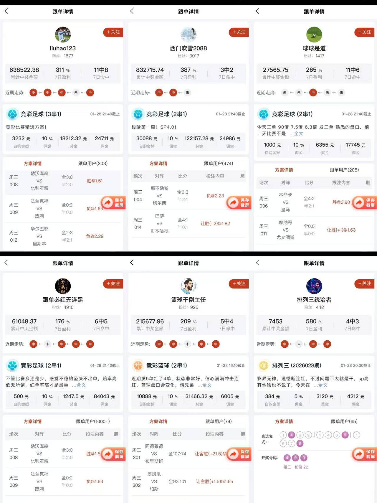 包含新疆广汇赛前战术微调国际比赛日纽卡斯尔调整名单以备中超，连对手都承认：山东泰山围绕欧超杯扳平良机的词条